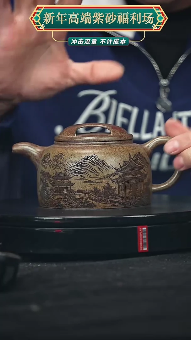 【闪购商品】宜兴原矿高端紫砂