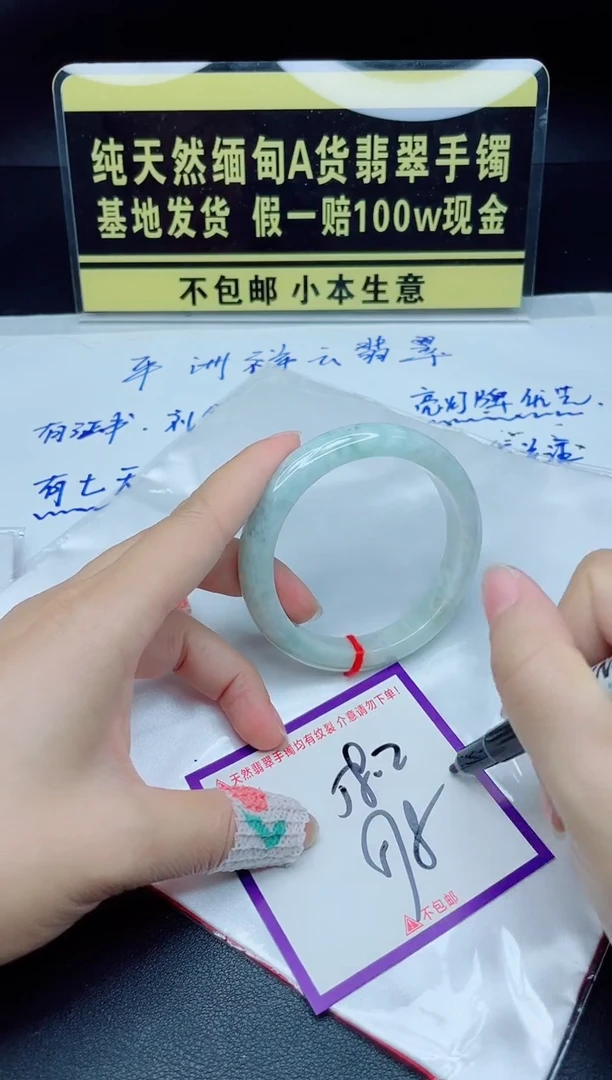 翡翠手镯未镶嵌我