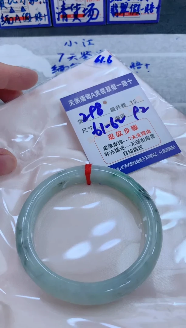 未镶嵌手镯翡翠1