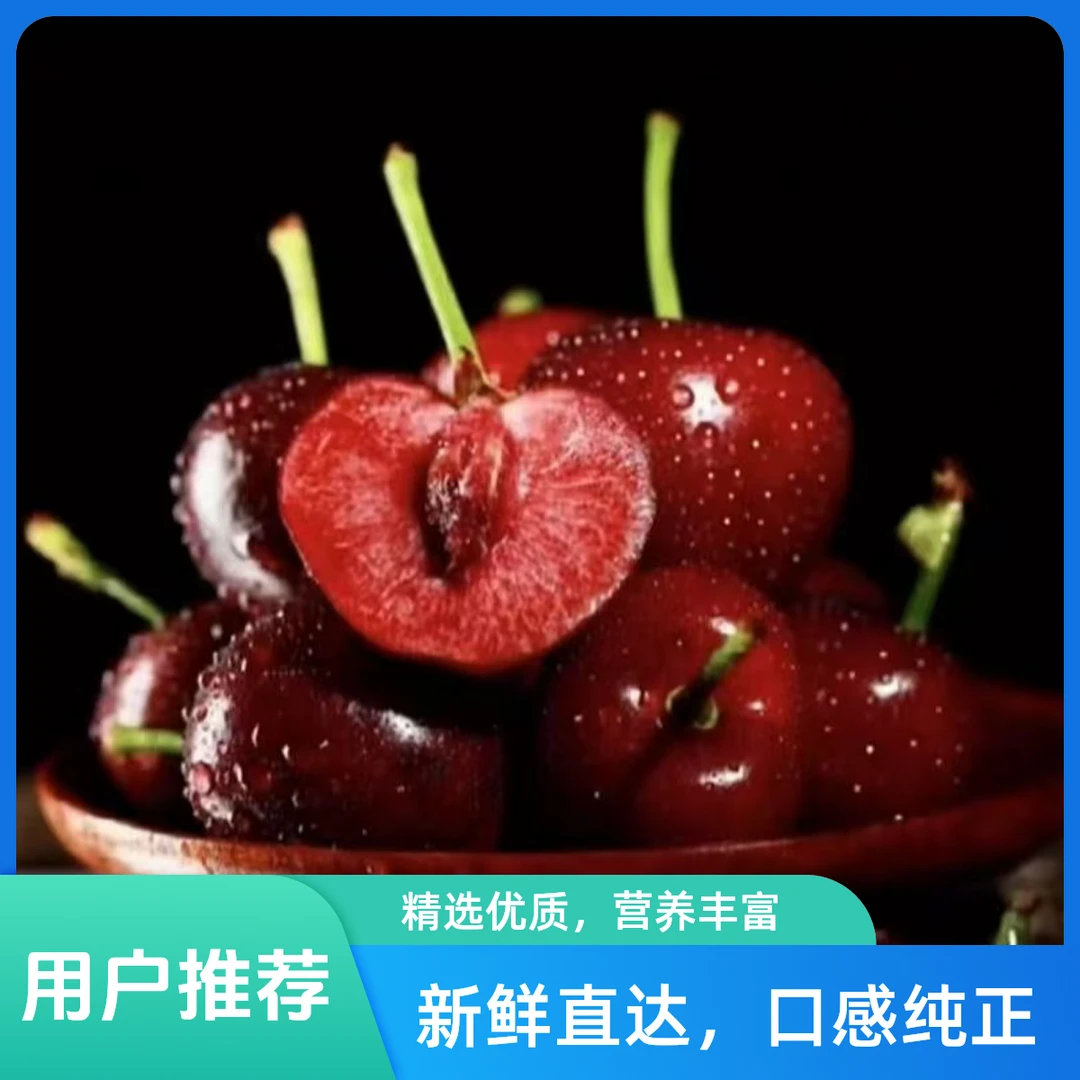 D2【明日达活动】智利进口新鲜车厘子1J-4JD现货现发2斤礼盒京东顺丰包邮