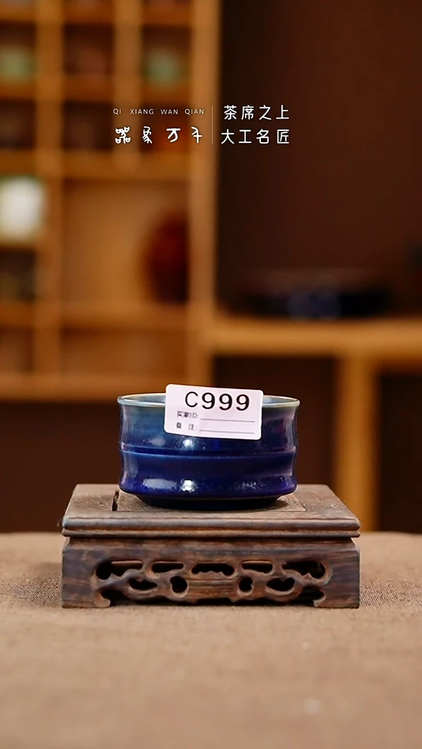 「器象万千」手作美器 叶C999
