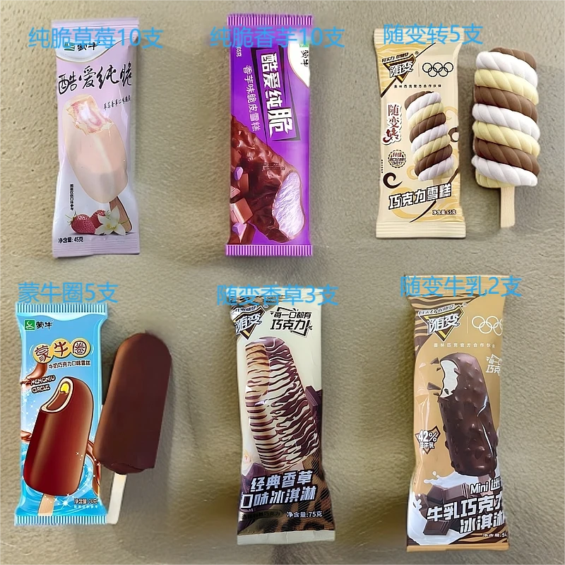 蒙牛 蒙牛圈5支+随变香草3支+随变迷你牛乳2支+纯脆草莓10支+纯脆香芋10支+随变转5支