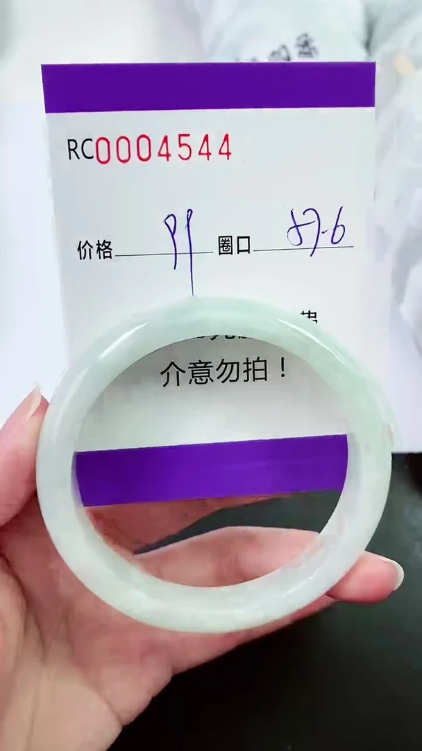 【闪购商品】翡翠手镯未镶嵌00004544