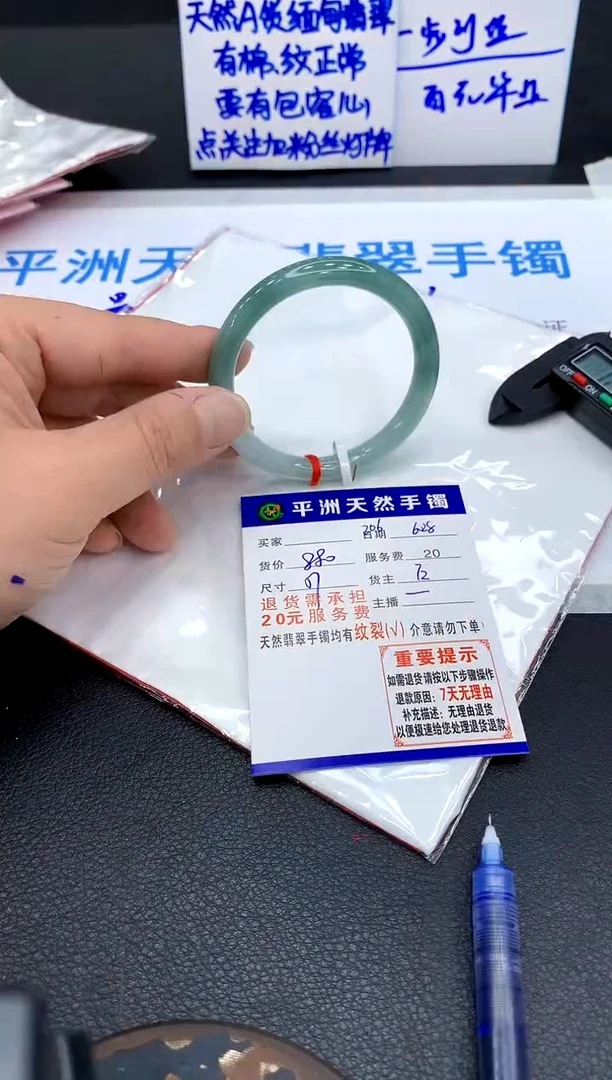 翡翠手镯未镶嵌1