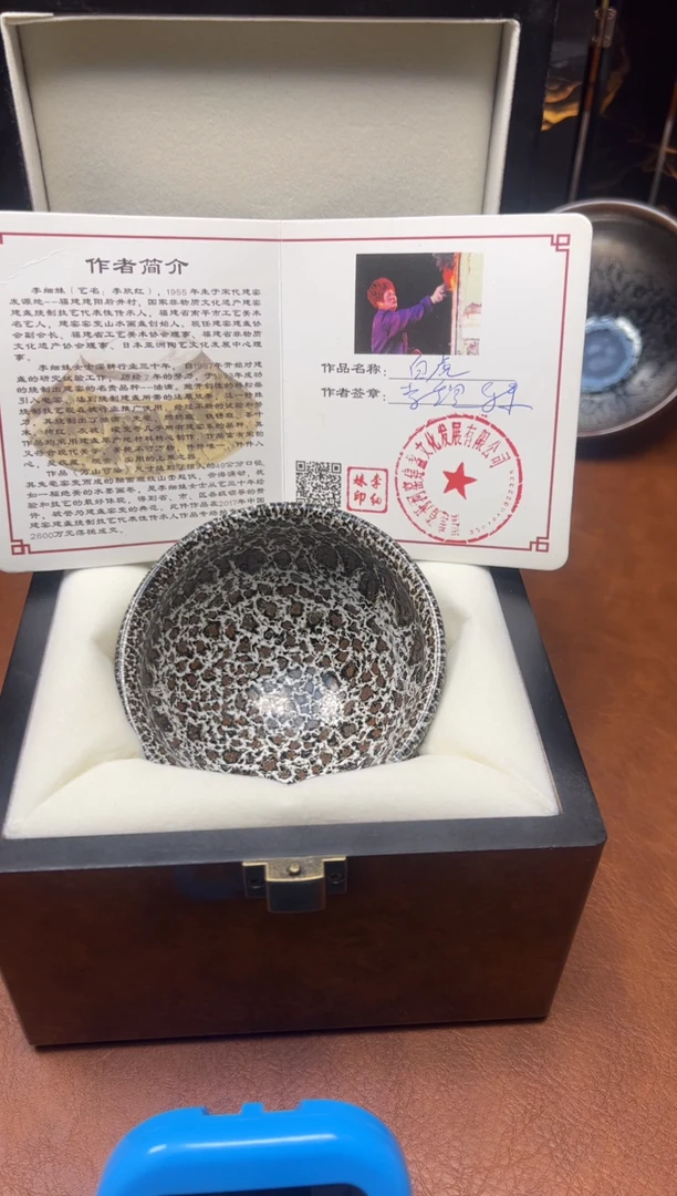茶盏S***e建盏1111111111