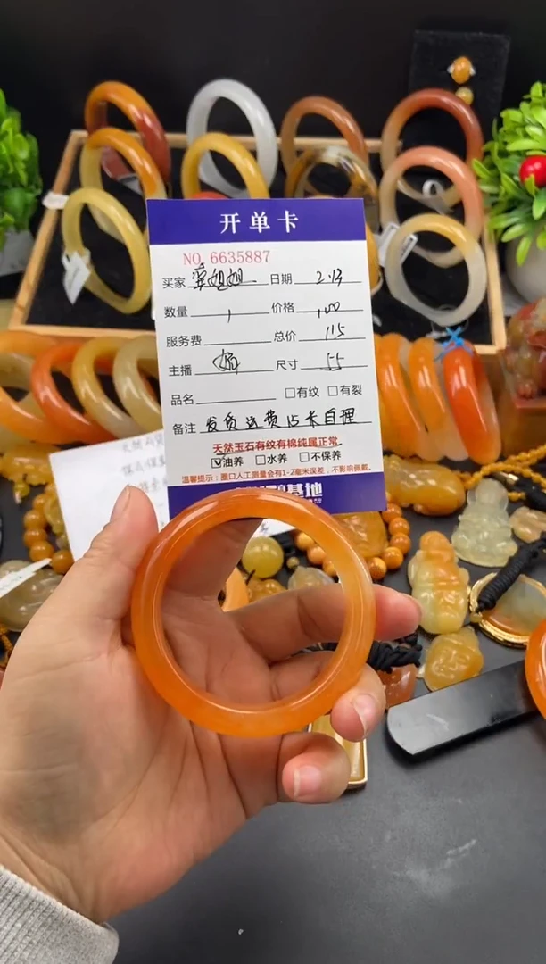 【闪购商品】石英质玉（黄龙玉）手镯未镶嵌35887