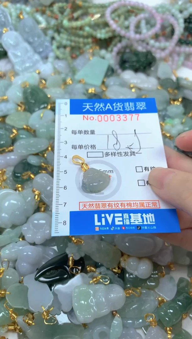 颈饰未镶嵌翡翠净货挂件-3377