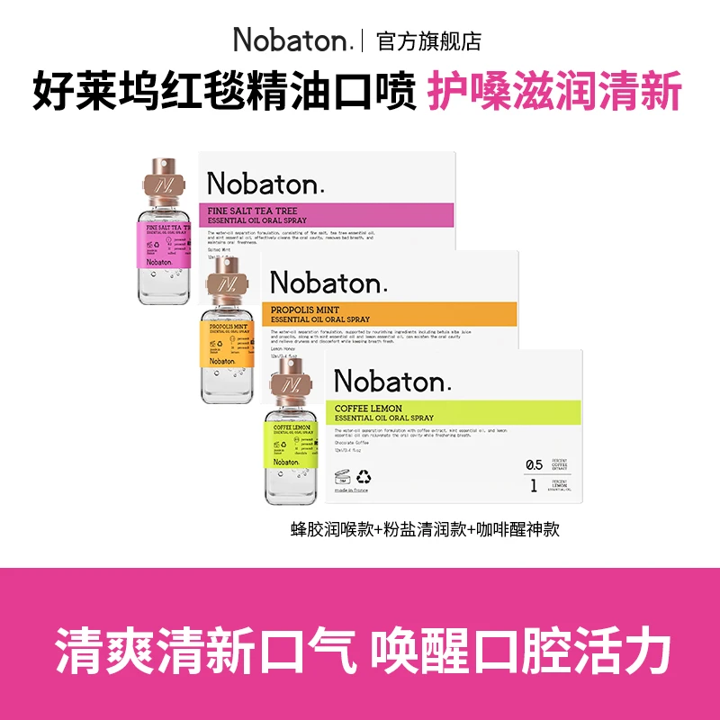 【红毯精油口喷】咖啡粉盐蜂胶口腔喷雾唤醒口腔舒缓去味清新口气TF