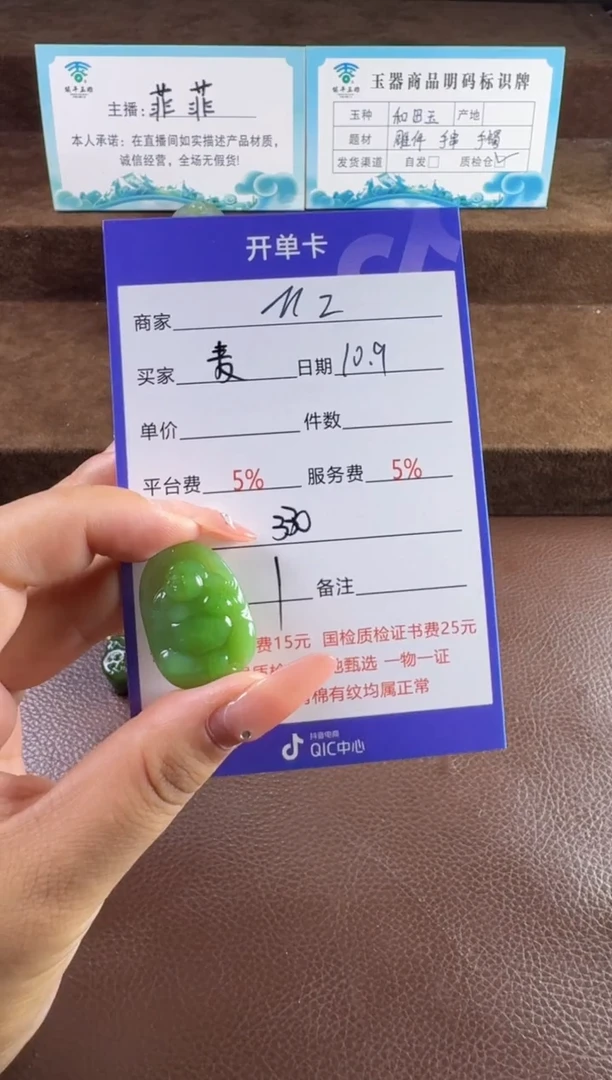 未镶嵌和田玉挂件麦**菱挂件