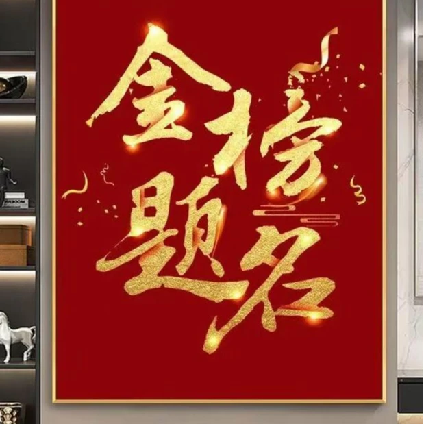【金榜题名】升学1V1定制专属，2025家长