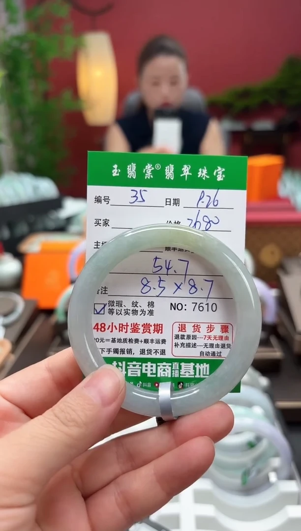 未镶嵌手镯翡翠翡翠35
