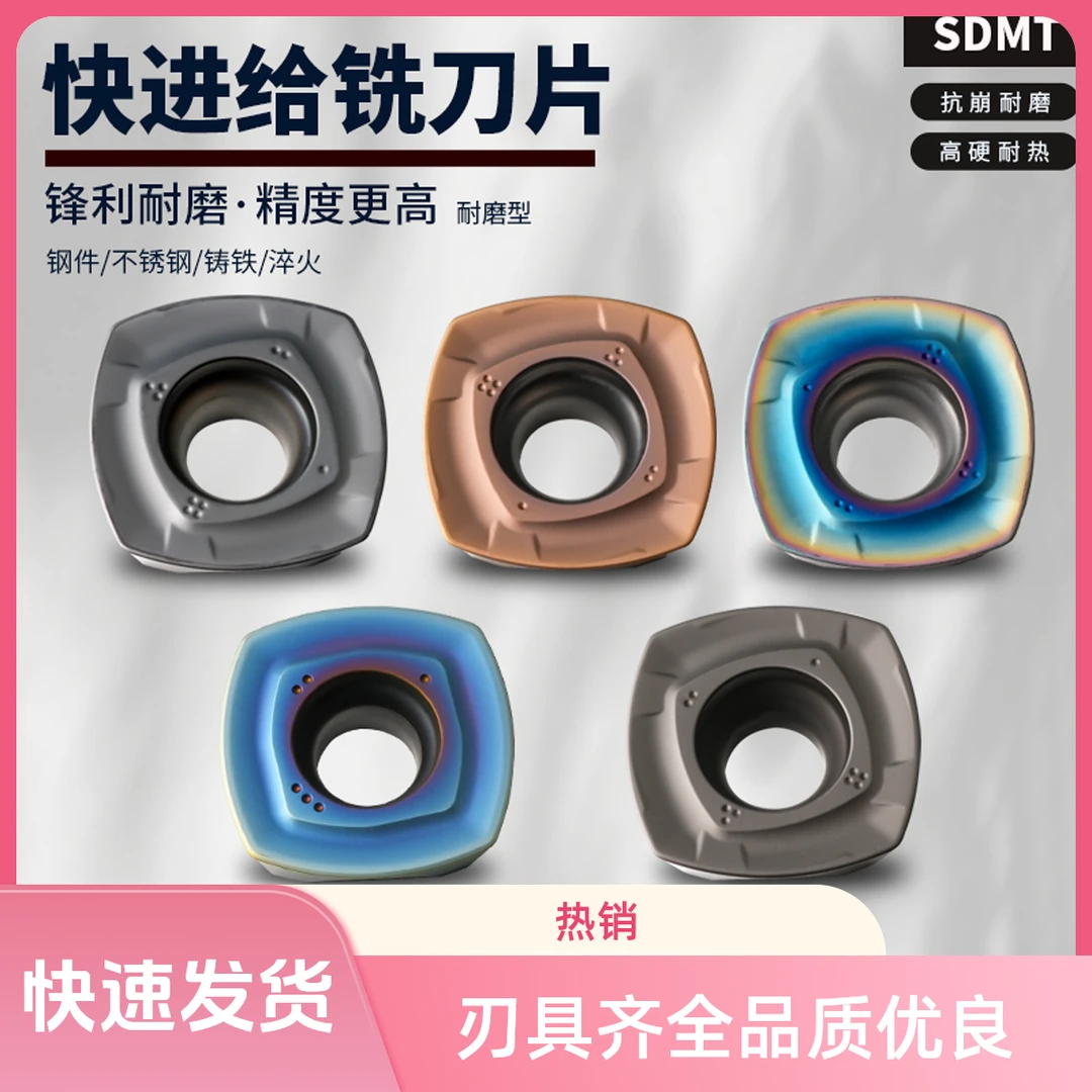 快进给铣刀片开粗加工中心刀盘不锈钢合金刀片工具方形数控刀片