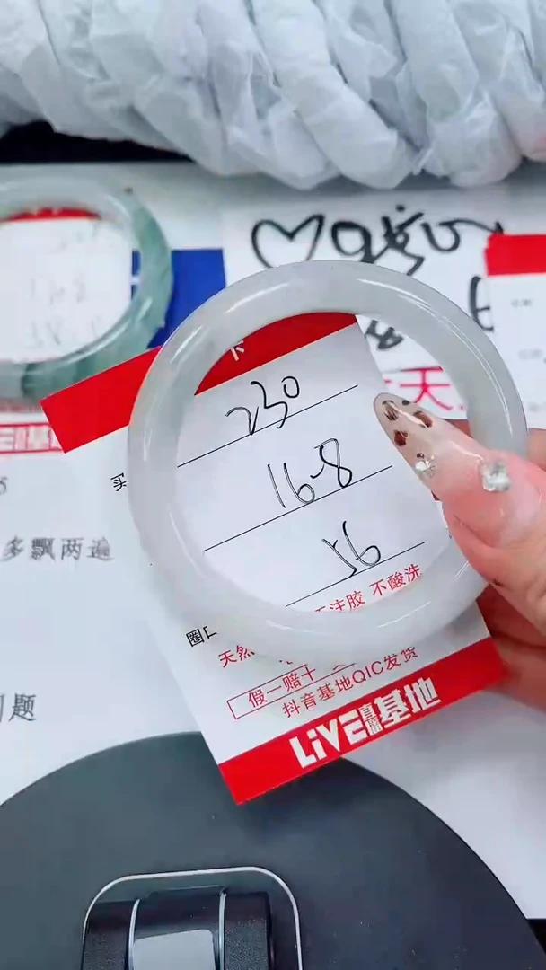 未镶嵌手镯石英质玉230-55/56