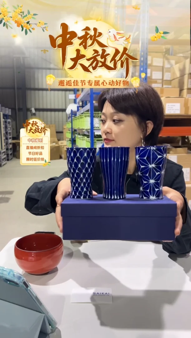 白瓷琉璃 smart1／2 トリオ