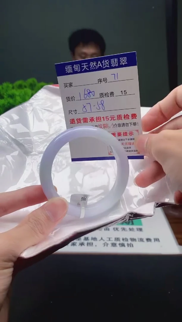 翡翠手镯未镶嵌71缅甸天然A货翡翠需包容瑕疵，介意慎拍