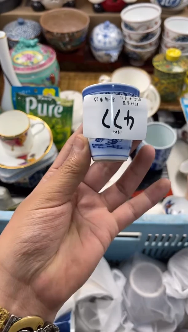 福***花店铺名称 轩轩瓷器 闪购类型 定向 福茂.青花