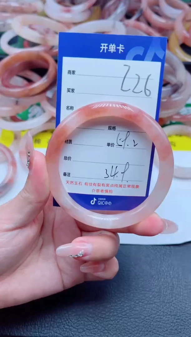 未镶嵌手镯石英质玉226-59