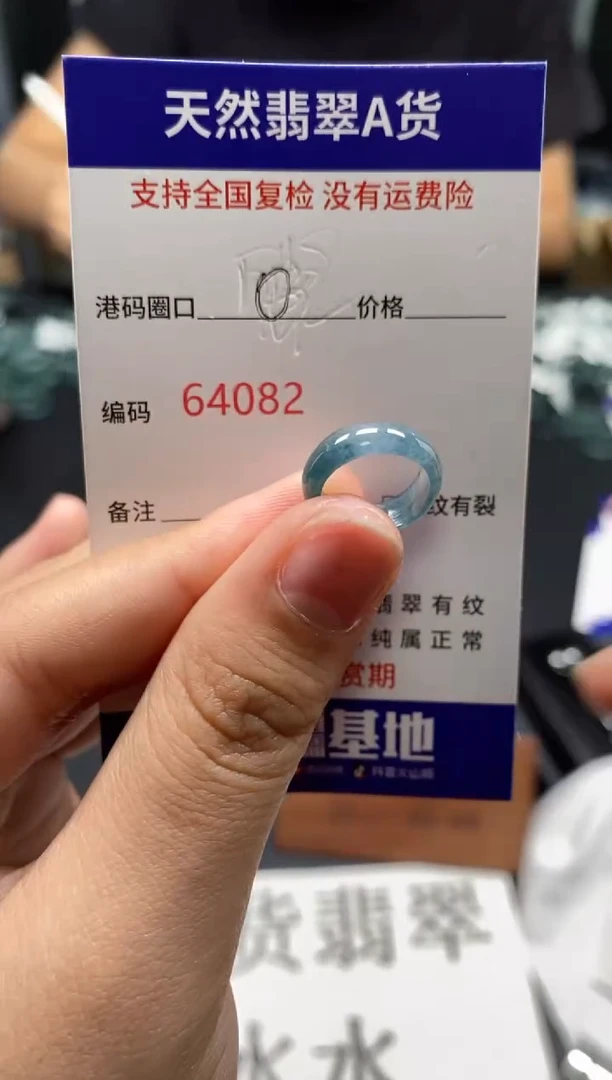 未镶嵌戒指翡翠天然A货翡翠4082