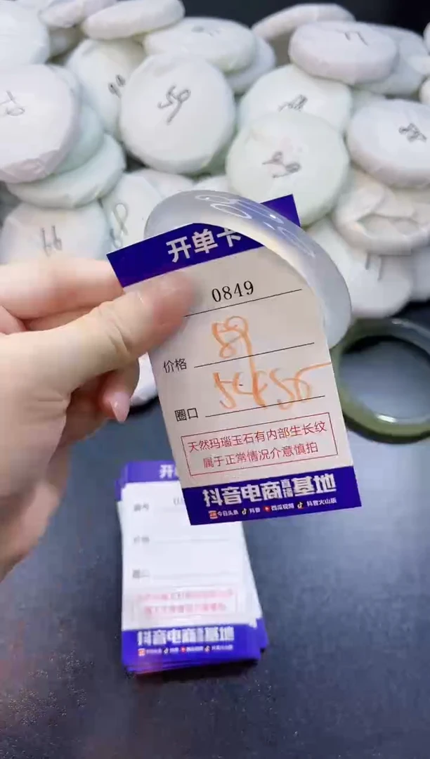 玛瑙/玉髓手镯未镶嵌0849