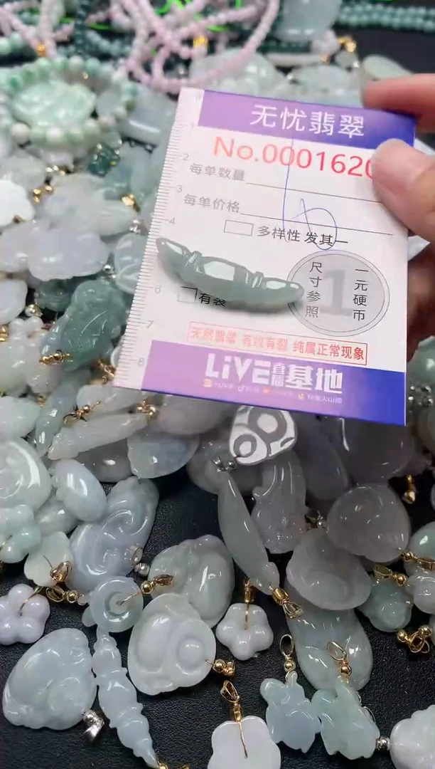 吊坠(不含链)未镶嵌翡翠1620
