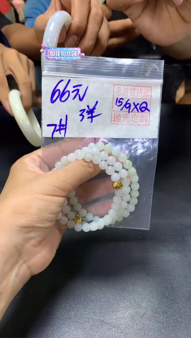 未镶嵌定制翡翠全2串7#66元多样性拍一发一毛货需抛光