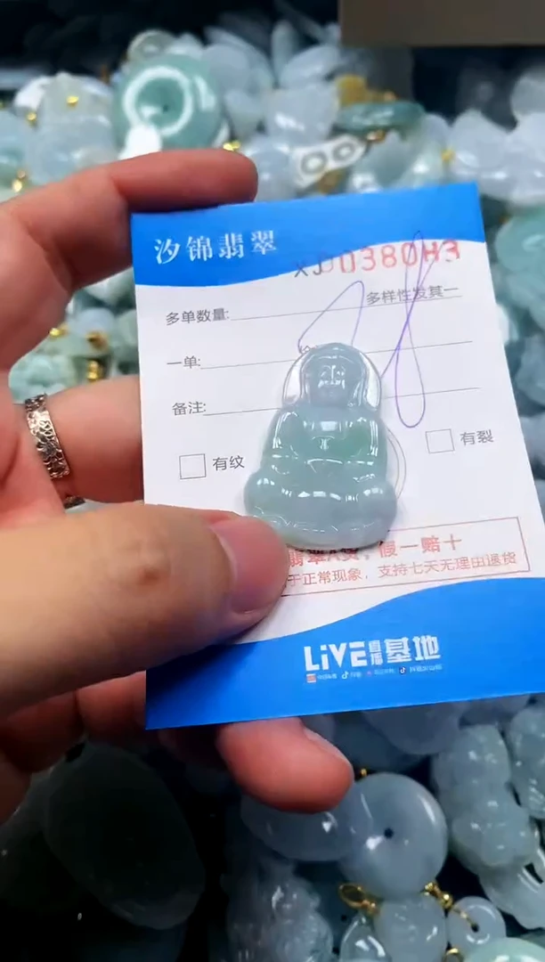 颈饰未镶嵌翡翠闪购商品0038083