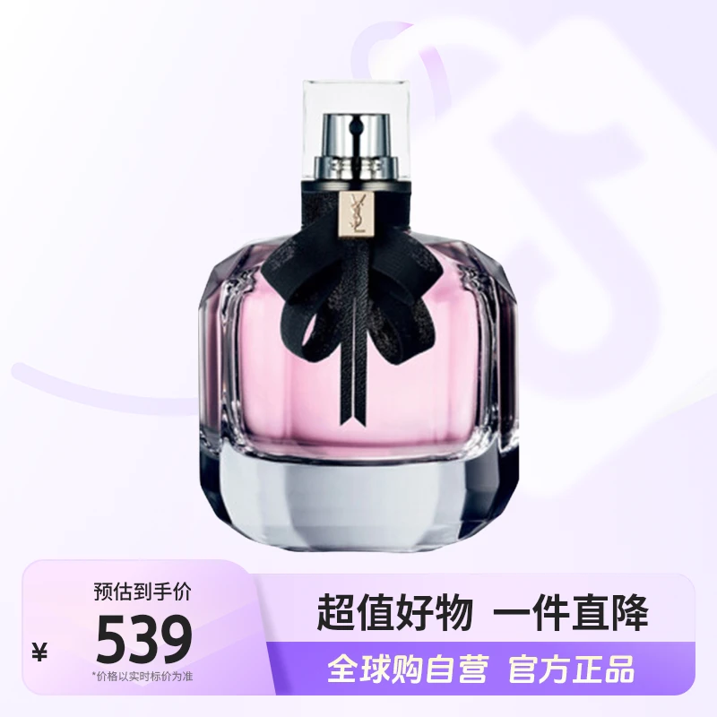 【自营】YSL圣罗兰 正品 反转巴黎浓香水50ml 芬芳四溢
