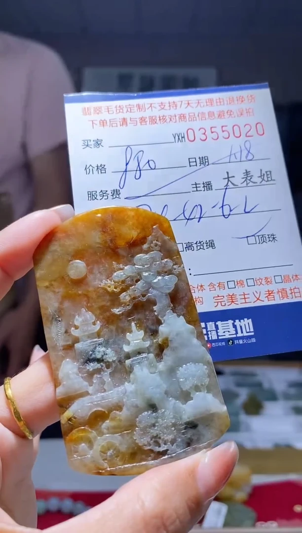 【闪购商品】定制翡翠未镶嵌翡翠355020