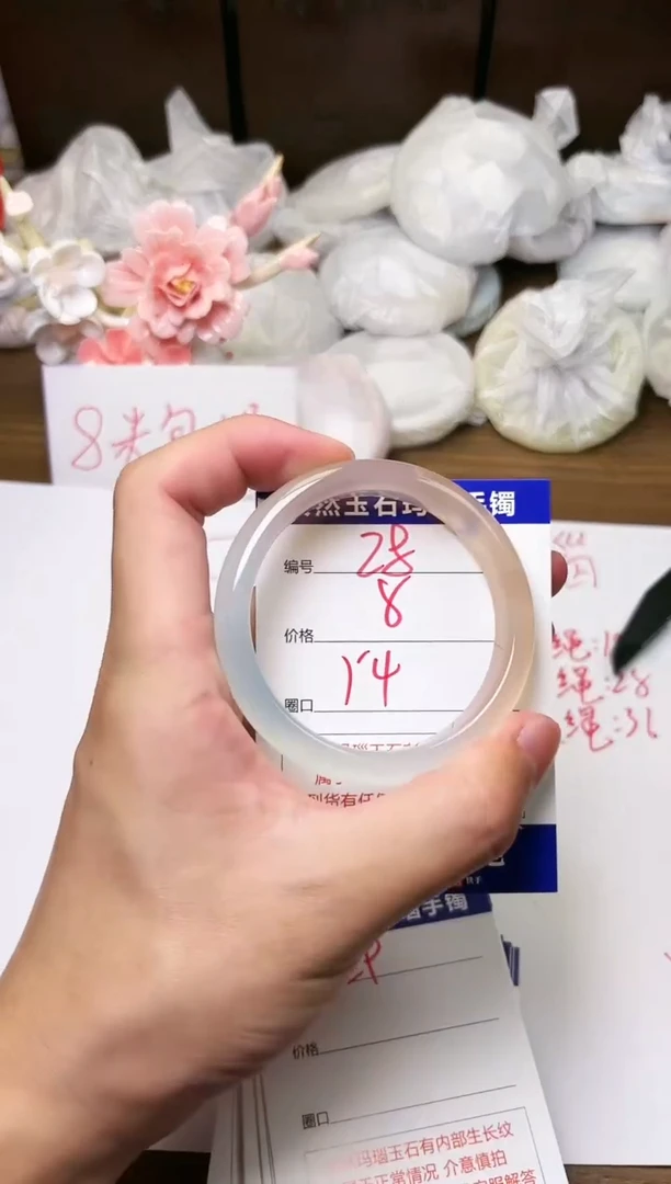 手镯玛瑙/玉髓未镶嵌28