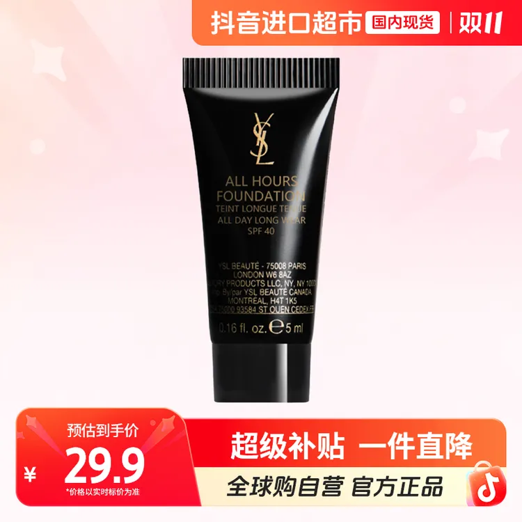 【国内现货】圣罗兰正品 恒久无暇持妆粉底液LC2#  5ml【h】