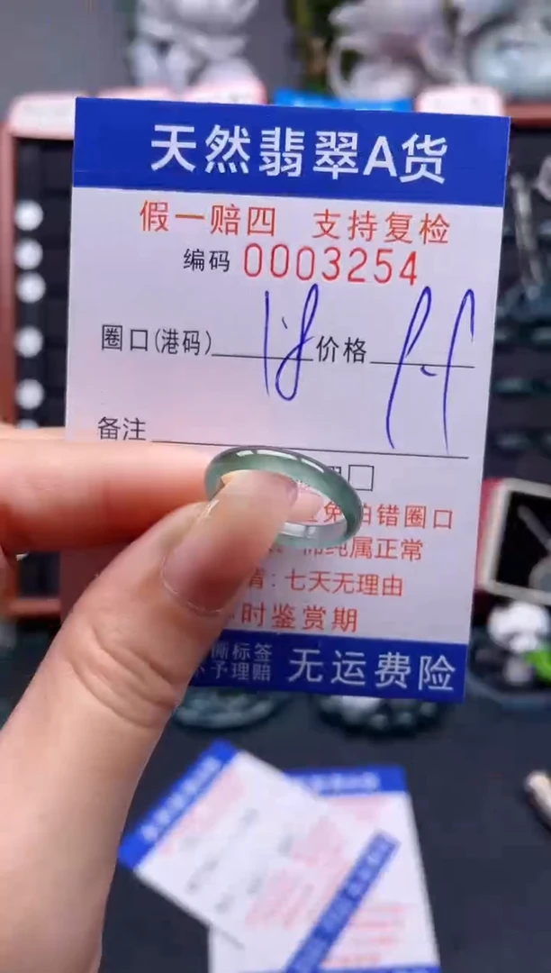 未镶嵌戒指翡翠18*3254