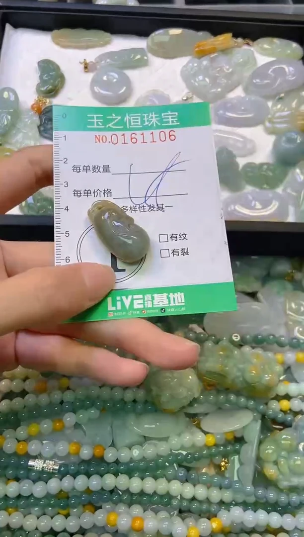 颈饰未镶嵌翡翠闪购0161106
