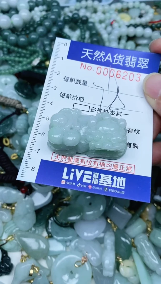 【闪购商品】翡翠吊坠(不含链)未镶嵌翡翠