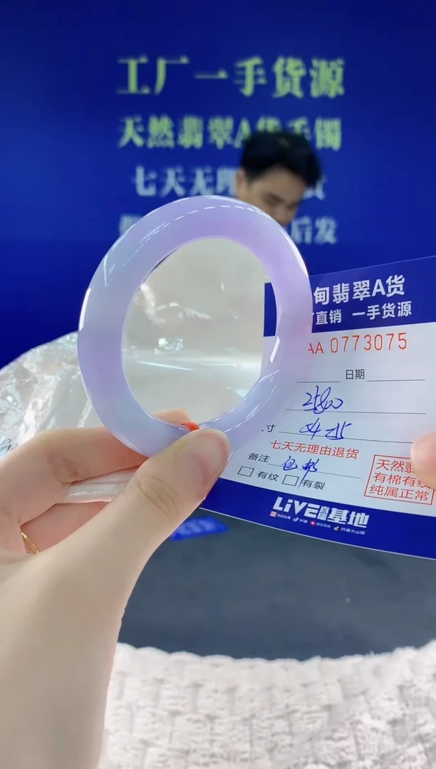 翡翠手镯未镶嵌75天然翡翠A货