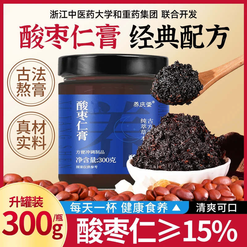 养庆堂灵芝酸枣仁安睡膏百合茯苓膏古方工艺半夜易醒疲劳