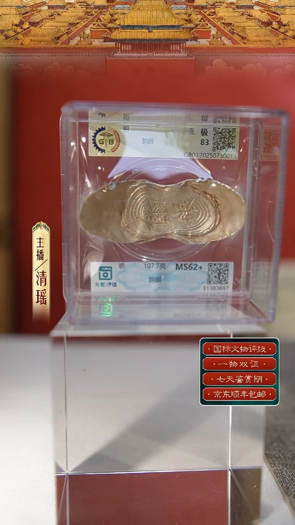 银M【银锭饷银 107.7g】