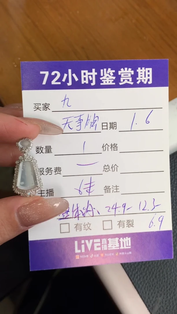 【闪购商品】翡翠颈饰18K金镶嵌无事牌