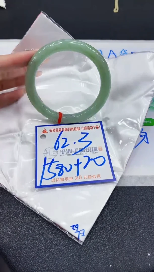 【闪购商品】翡翠手镯未镶嵌11111111111
