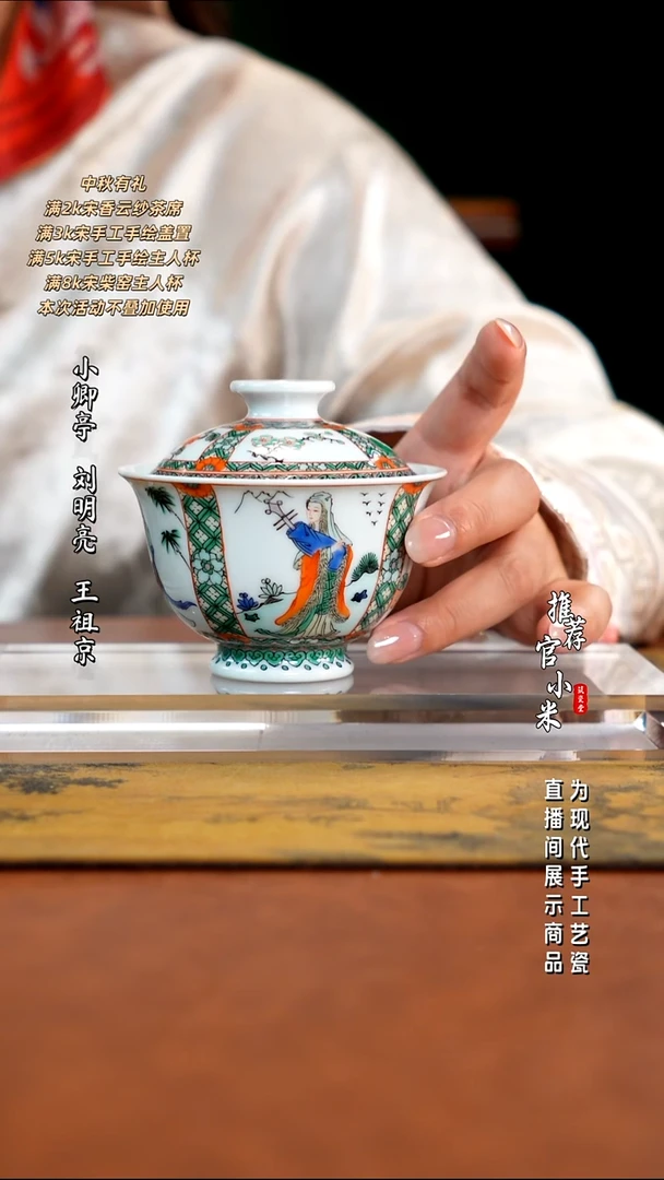 古阅和风 四美盖碗