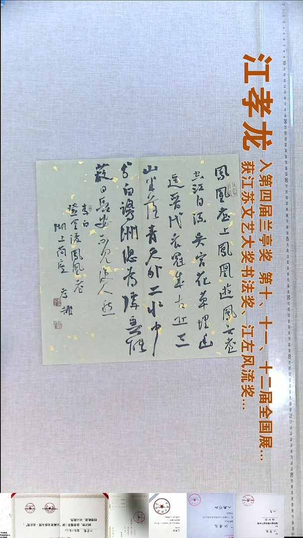 书法江孝龙书法福利35*35凤凰台上凤凰游