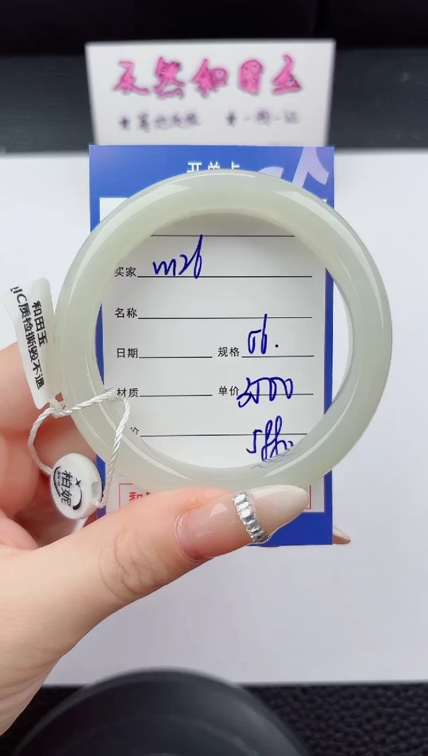 未镶嵌手镯和田玉126嗨购微色差T7