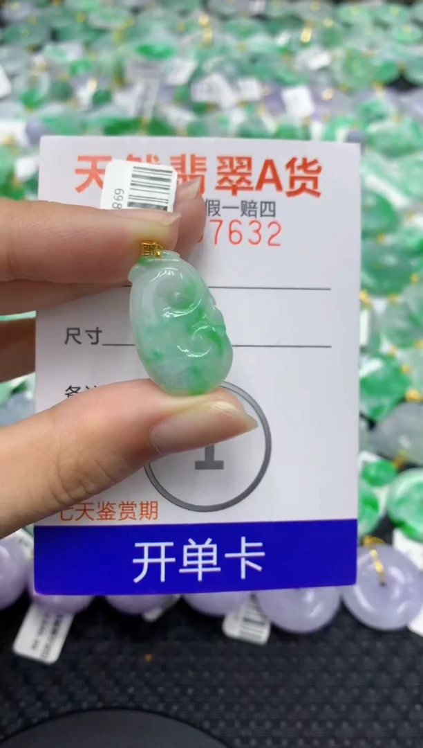 翡翠18K金镶嵌颈饰天然缅甸翡翠A货