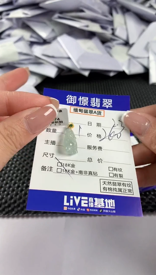 【闪购商品】翡翠颈饰18K金镶嵌翡翠12