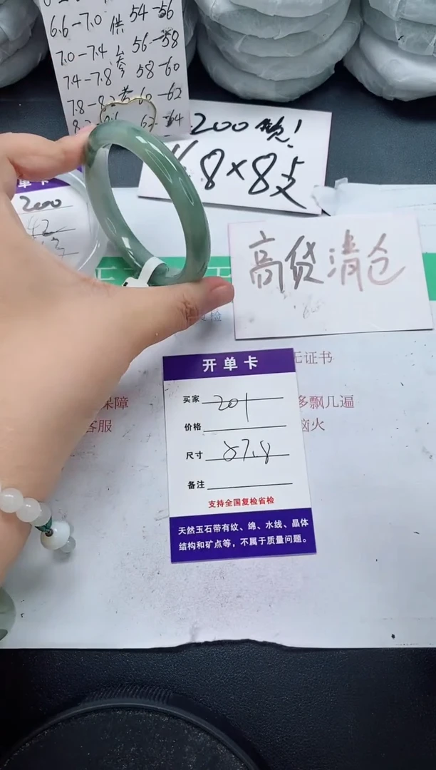 未镶嵌手镯石英质玉201/57-58