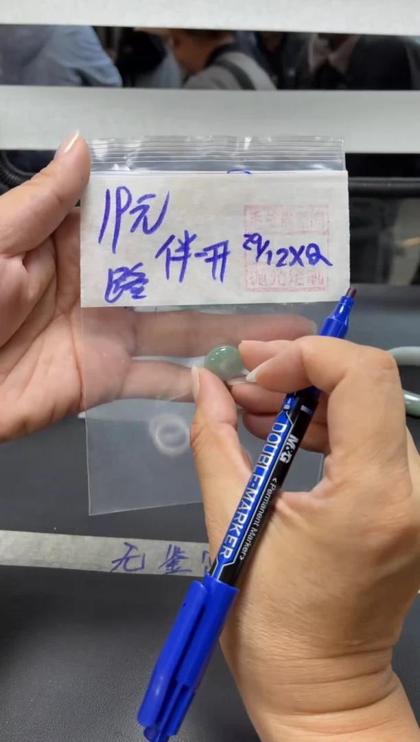 未镶嵌定制翡翠伴**开+路路通#19元毛货需抛光