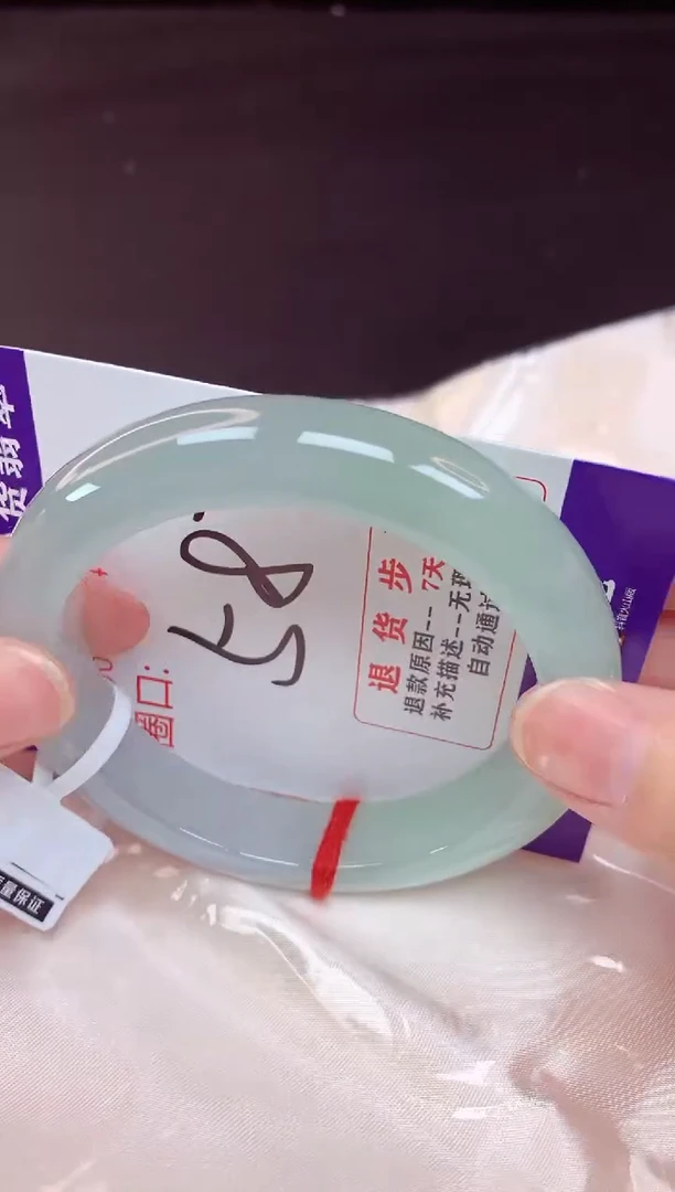未镶嵌手镯翡翠58（48小时鉴赏期 ）