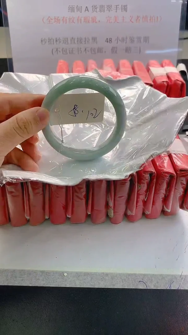 未镶嵌手镯翡翠102