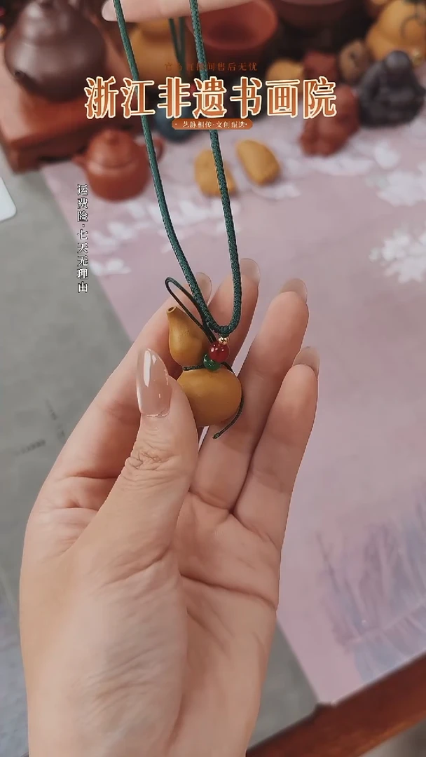 非遗技艺 小挂饰 小葫芦