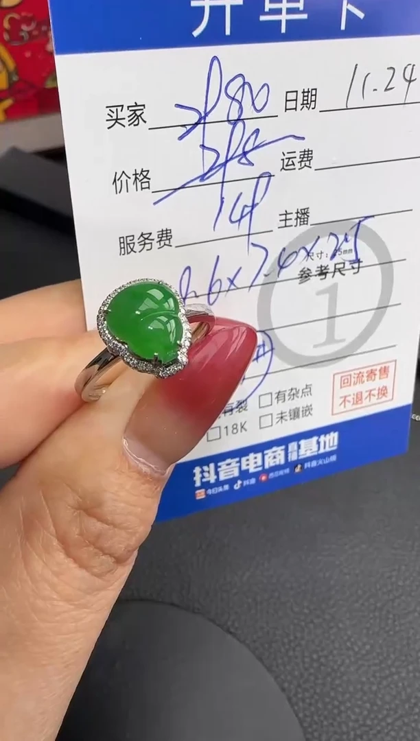 18K金镶嵌戒指翡翠戒指-53477