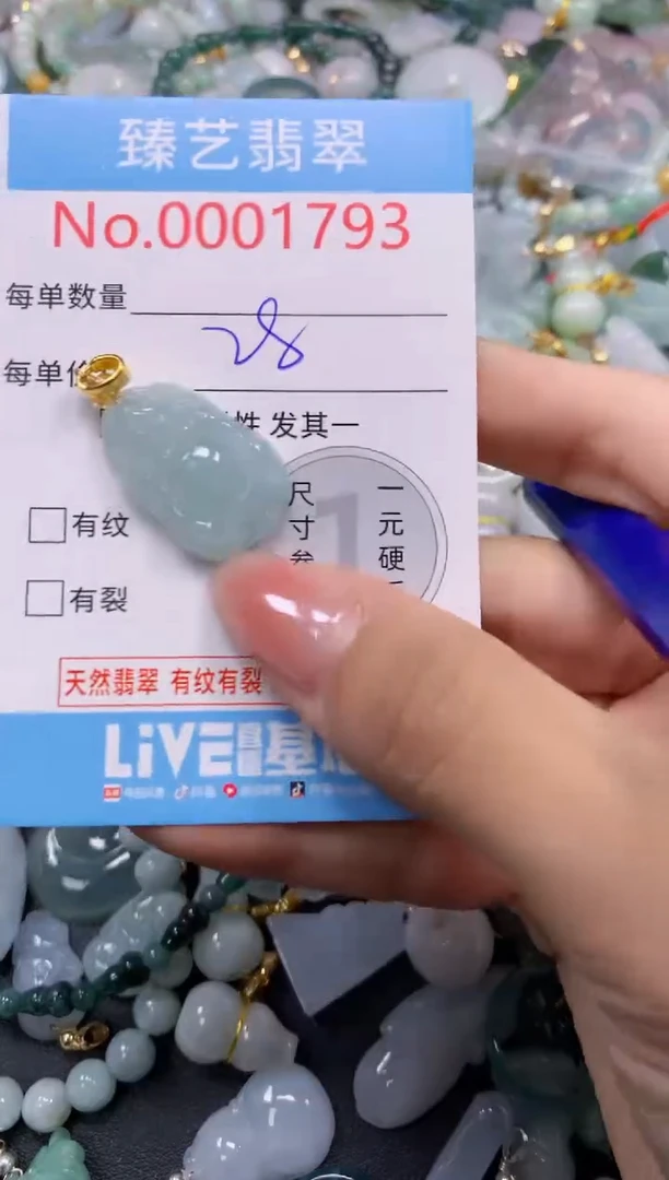 颈饰未镶嵌翡翠1793